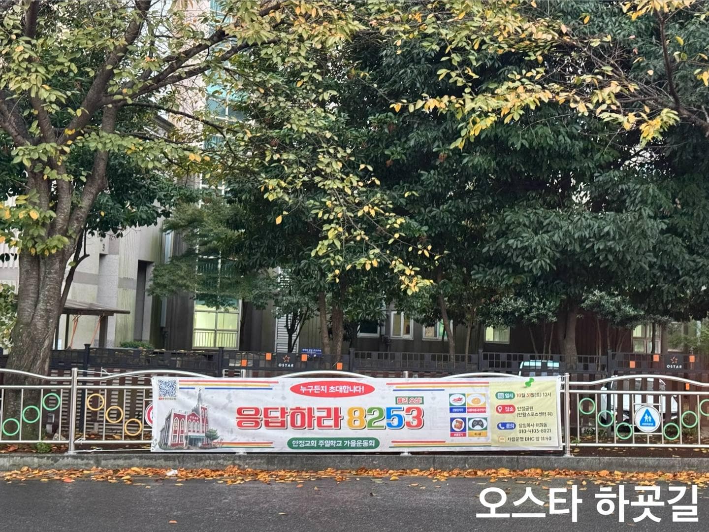 2026 주일학교 가을나들이