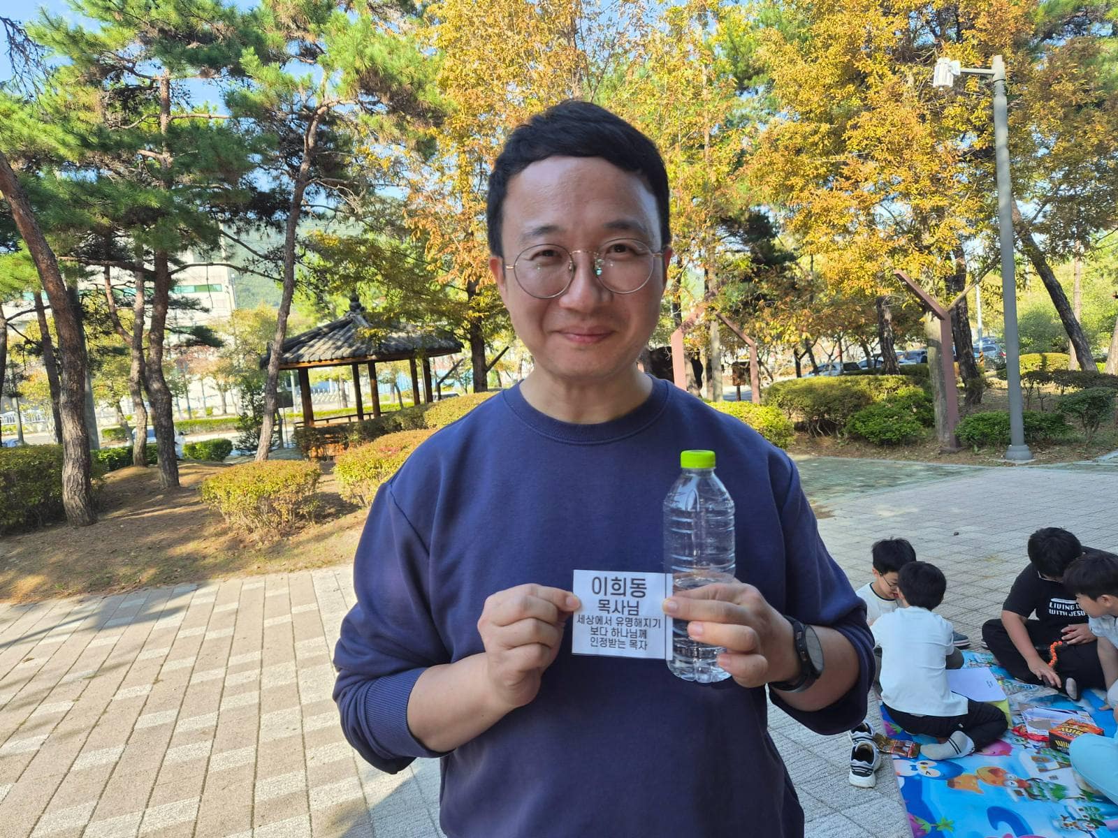 2026 주일학교 가을나들이