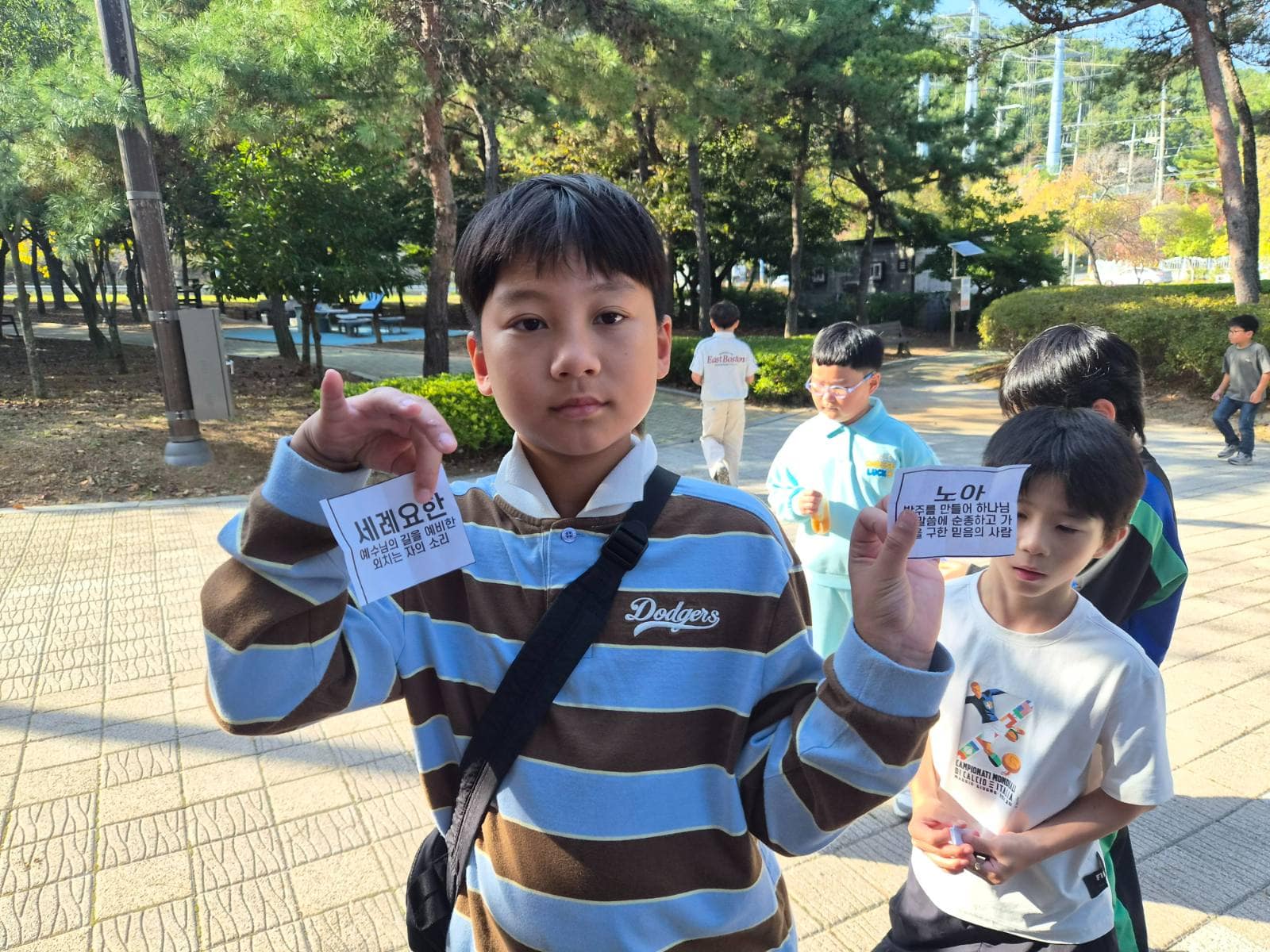 2026 주일학교 가을나들이